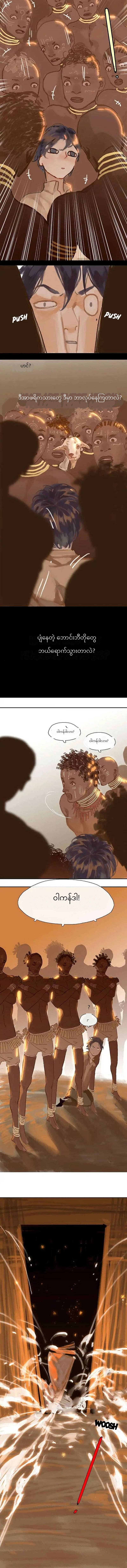 Chapter panel 7