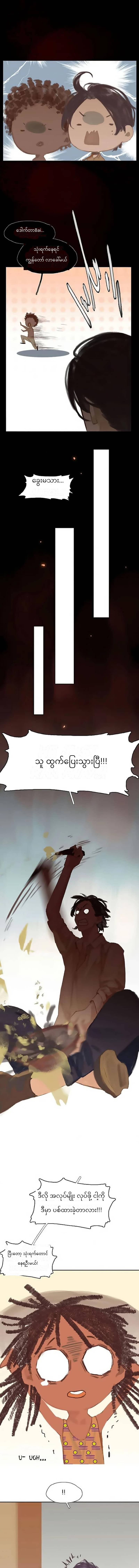 Chapter panel 3