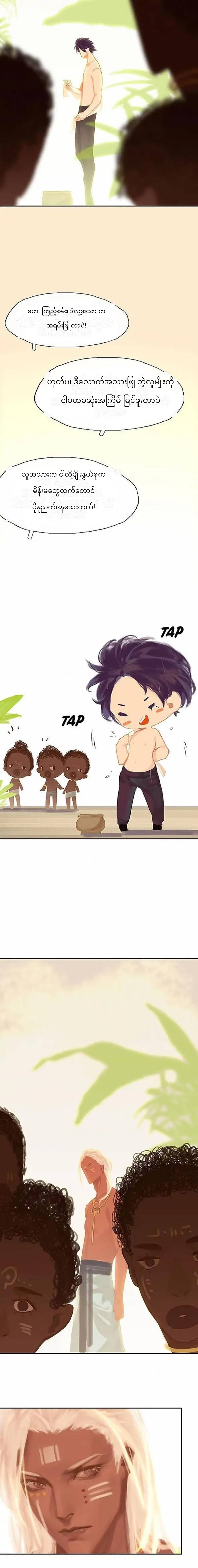 Chapter panel 4