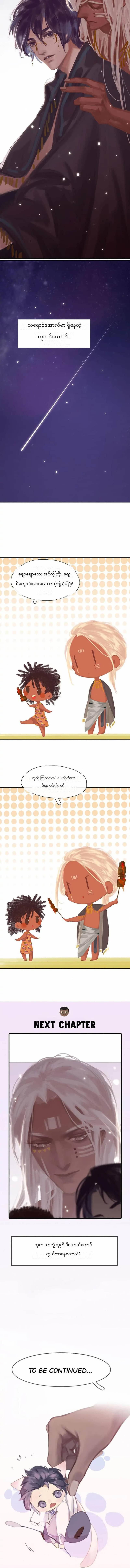 Chapter panel 11