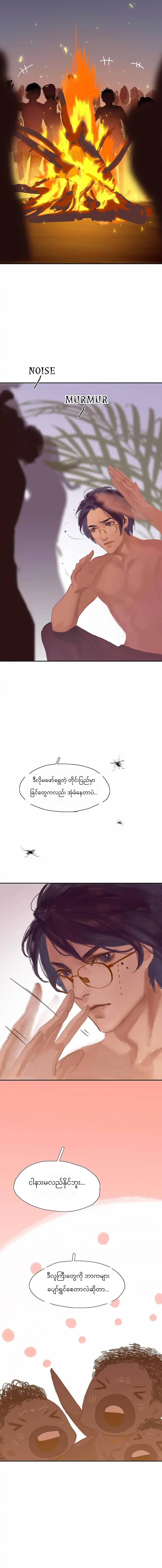 Chapter panel 5