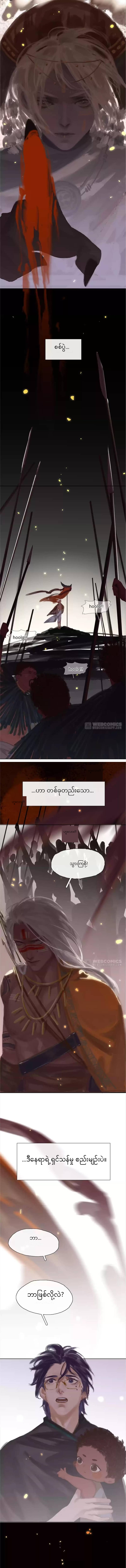 Chapter panel 9