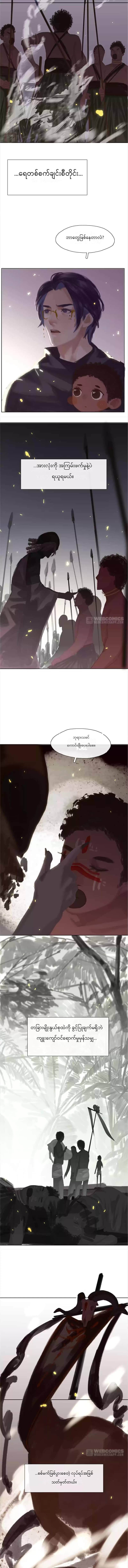 Chapter panel 8
