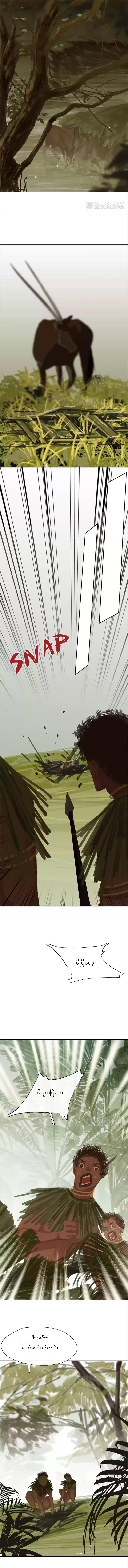 Chapter panel 1