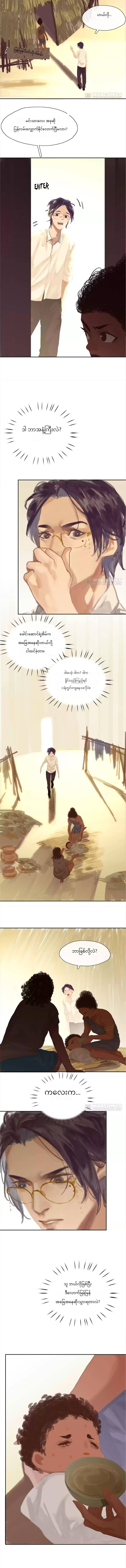 Chapter panel 5
