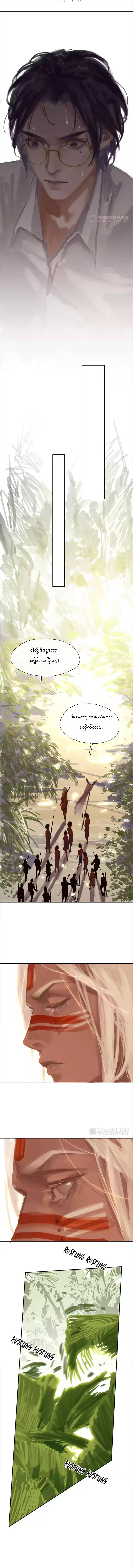 Chapter panel 8
