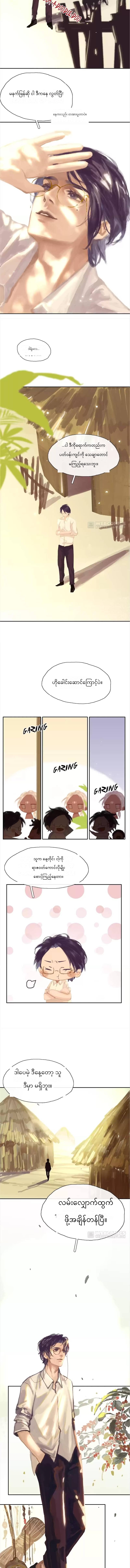 Chapter panel 3