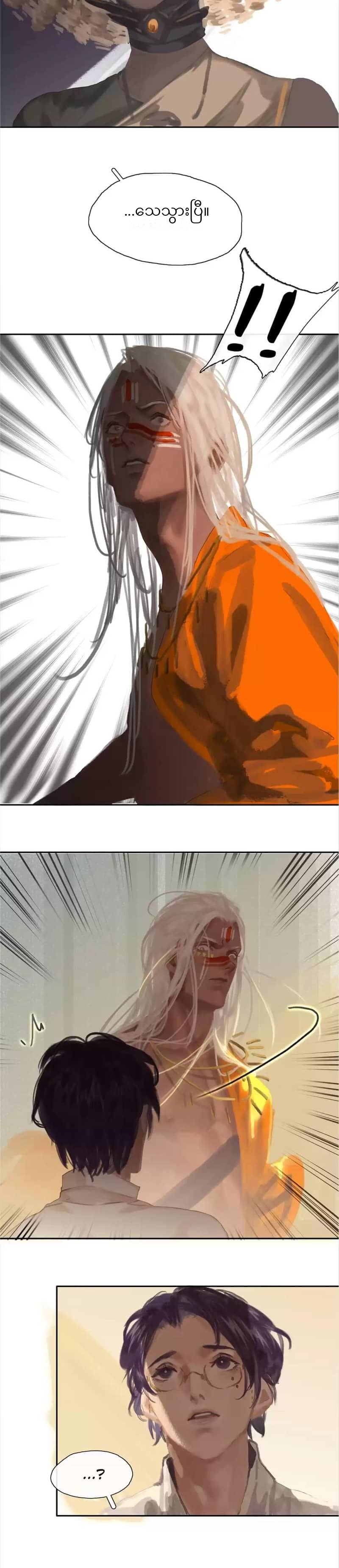 Chapter panel 10