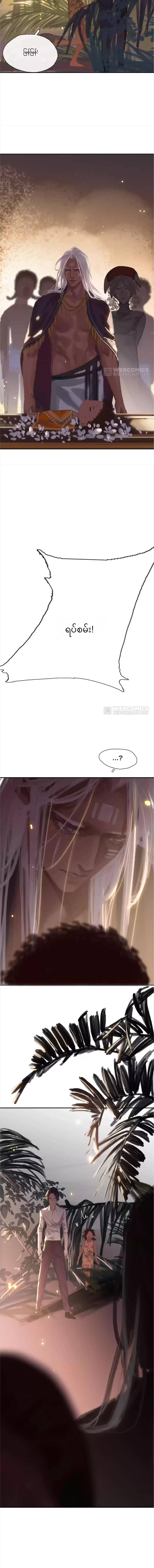 Chapter panel 11