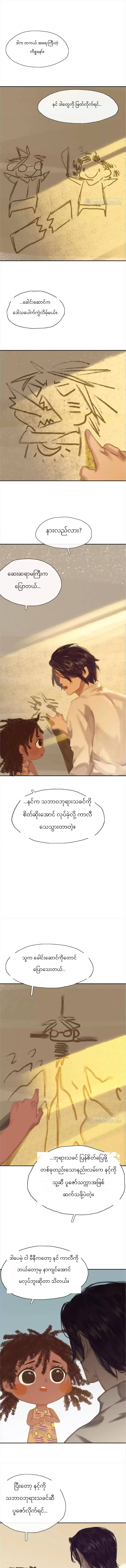 Chapter panel 7