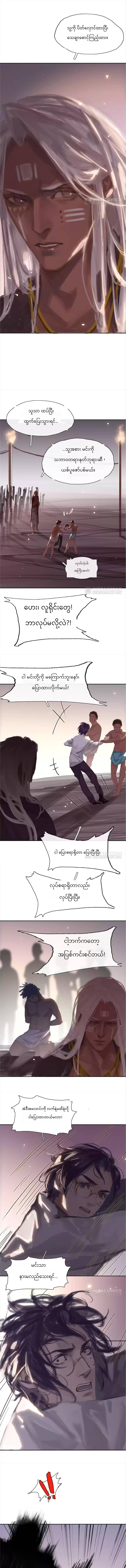 Chapter panel 8