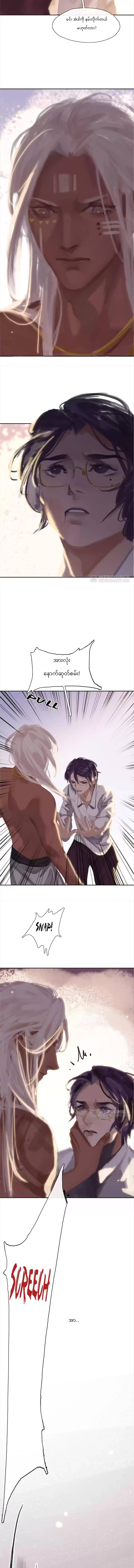 Chapter panel 8