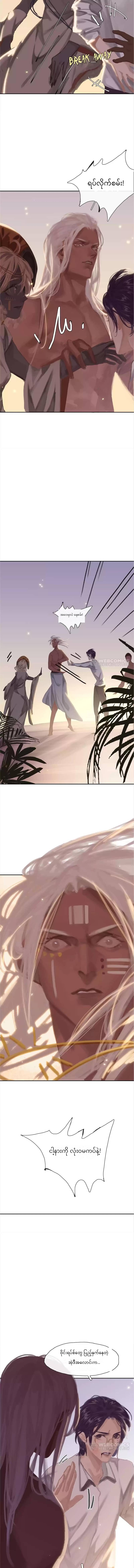 Chapter panel 7