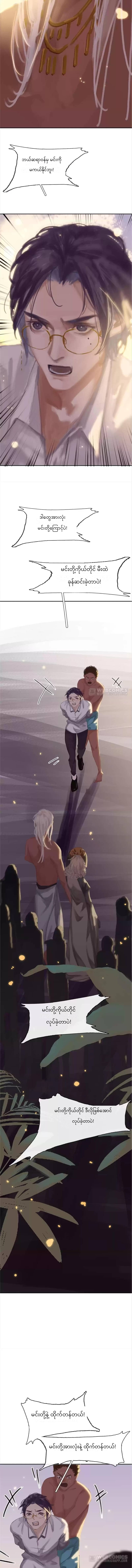 Chapter panel 5