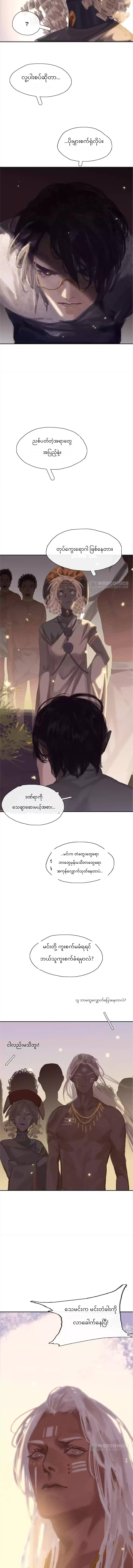 Chapter panel 4