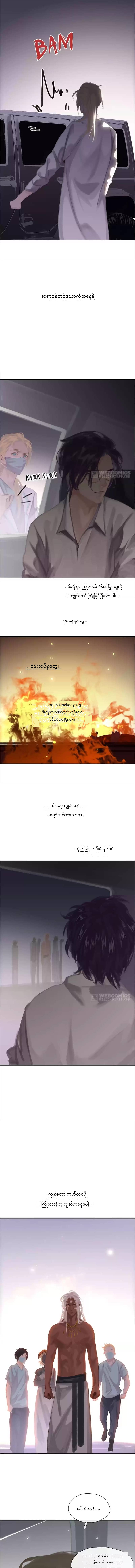Chapter panel 7