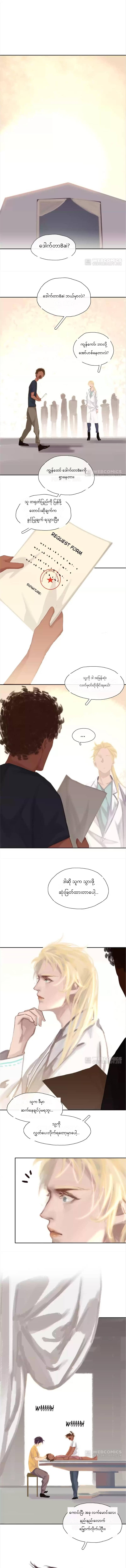 Chapter panel 3