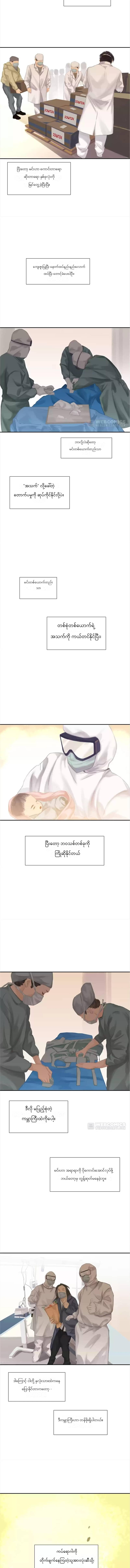 Chapter panel 2