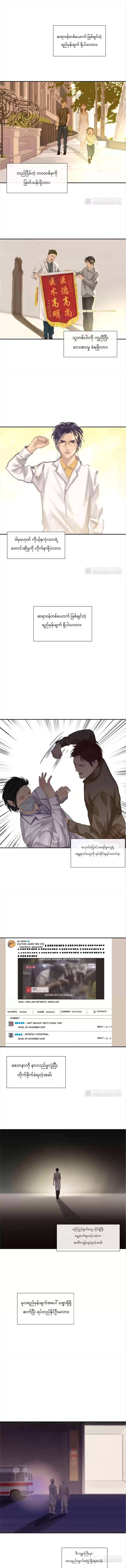 Chapter panel 1