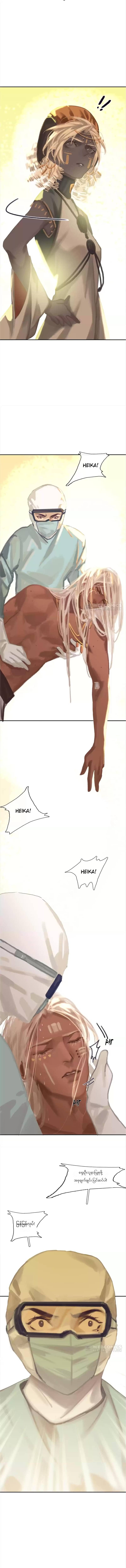 Chapter panel 7