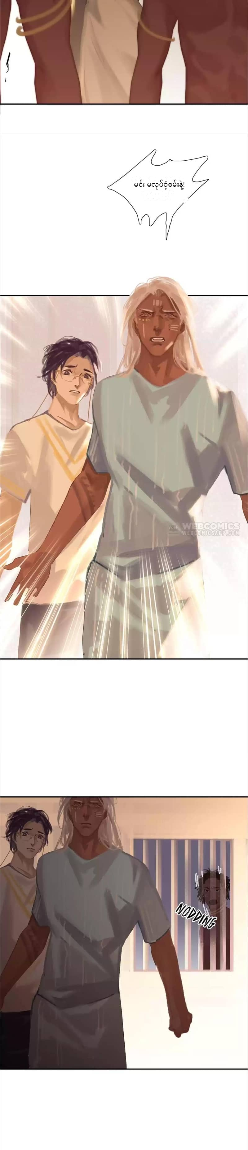 Chapter panel 7