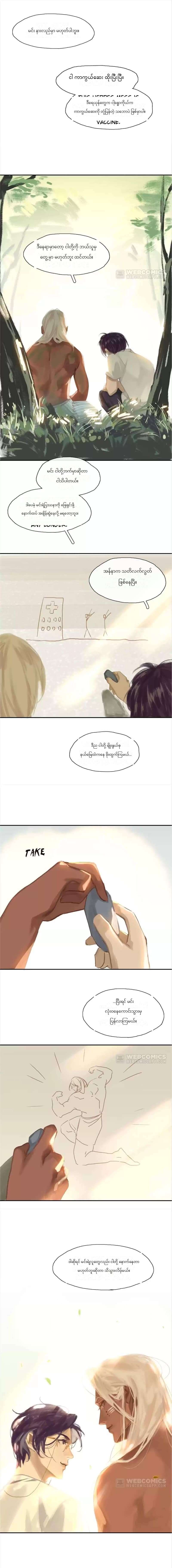 Chapter panel 6