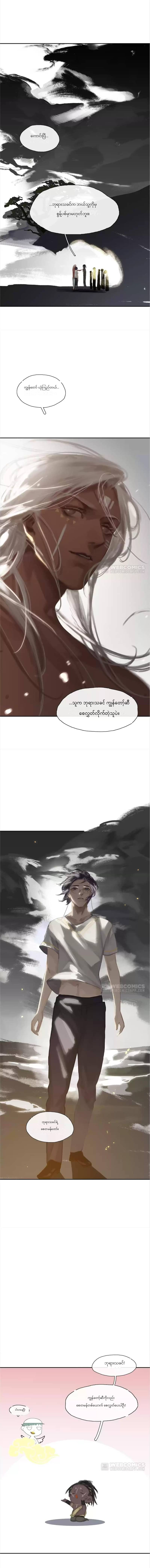 Chapter panel 7