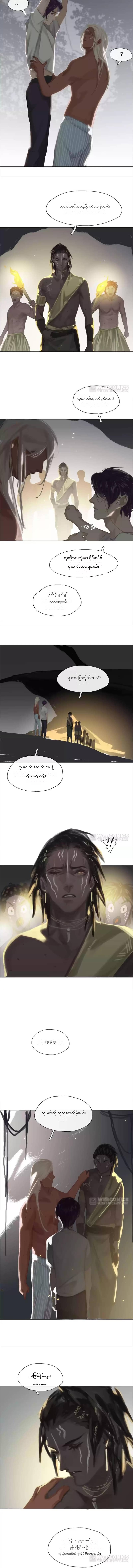Chapter panel 6
