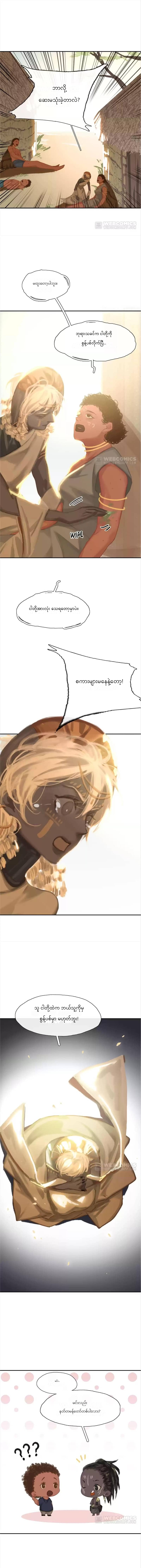 Chapter panel 6