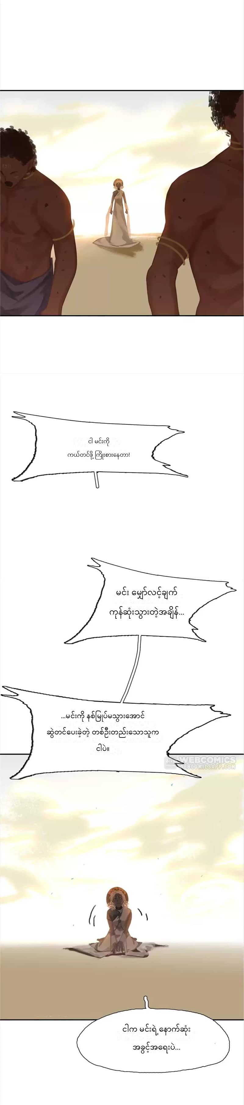 Chapter panel 7
