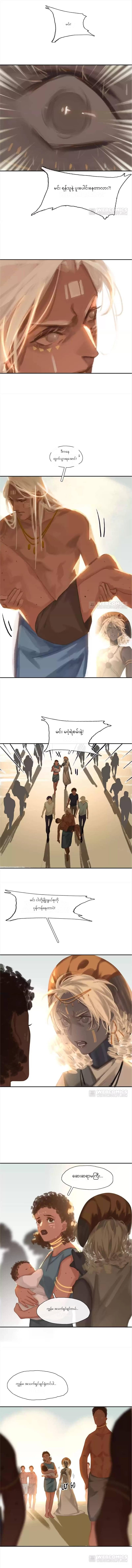 Chapter panel 6