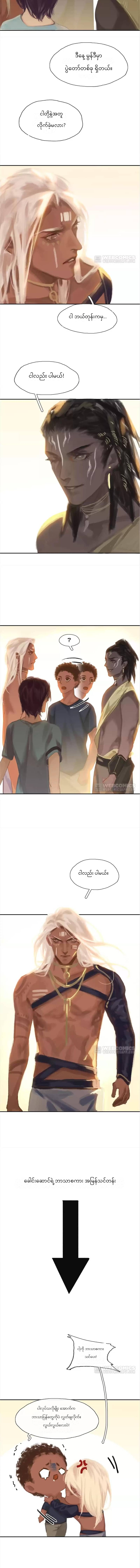 Chapter panel 7