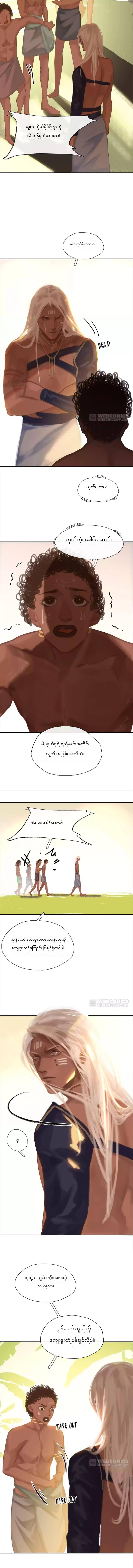 Chapter panel 2