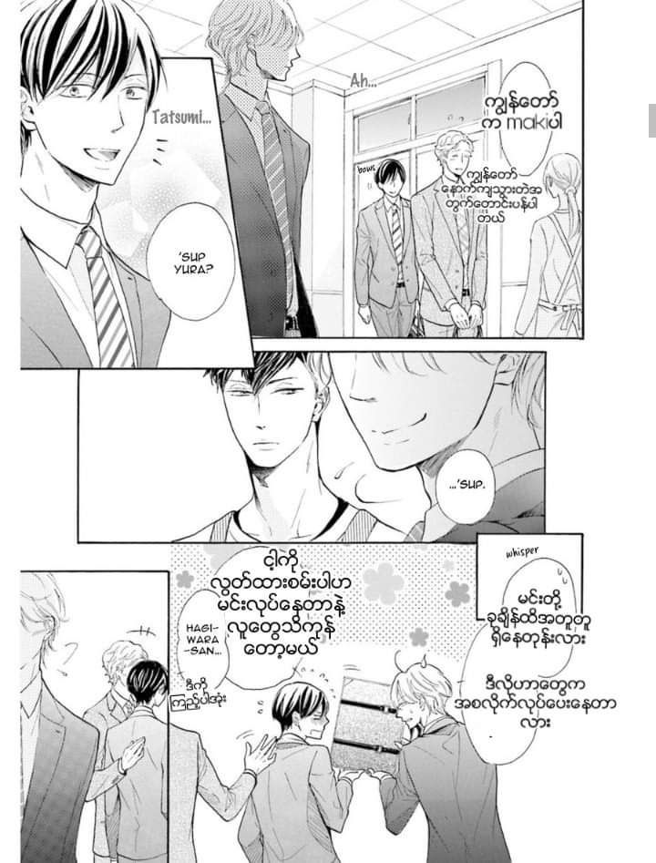 Chapter panel 5