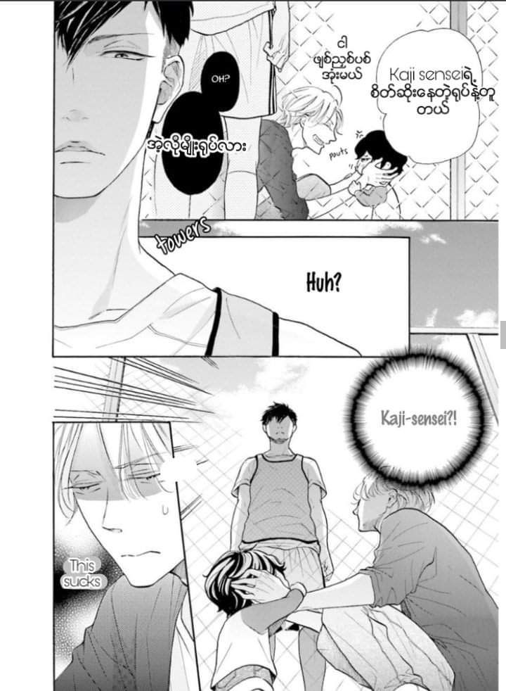 Chapter panel 14