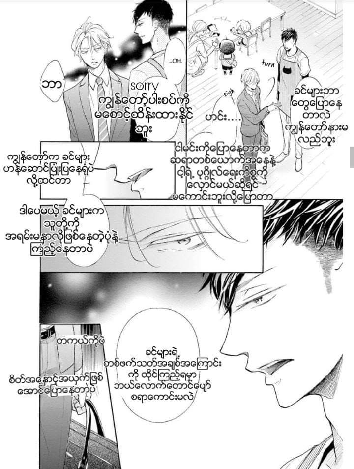 Chapter panel 10