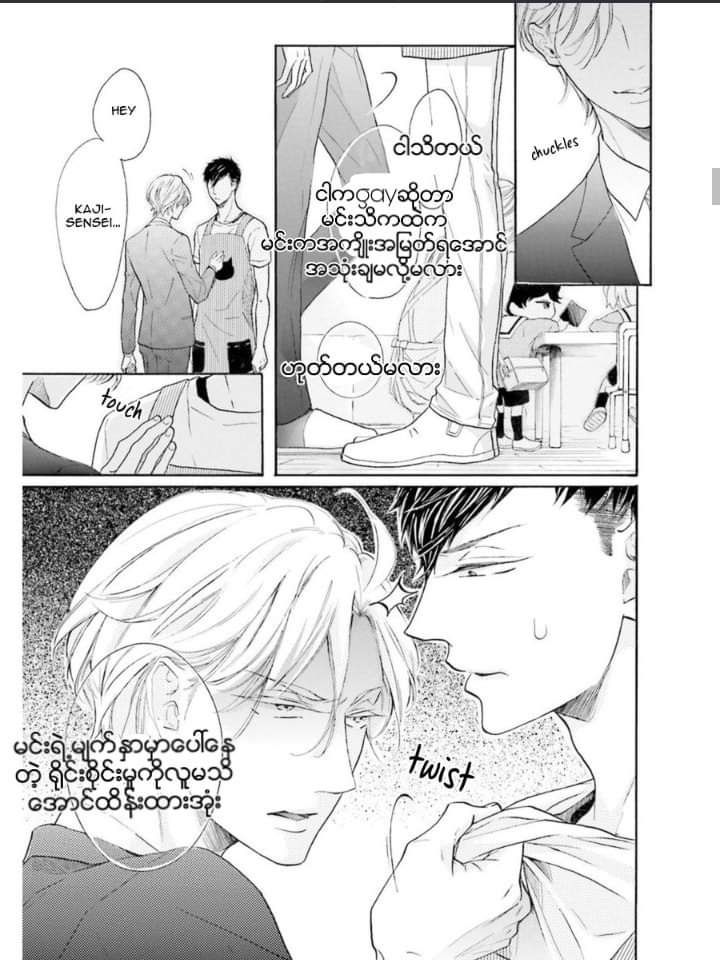 Chapter panel 9