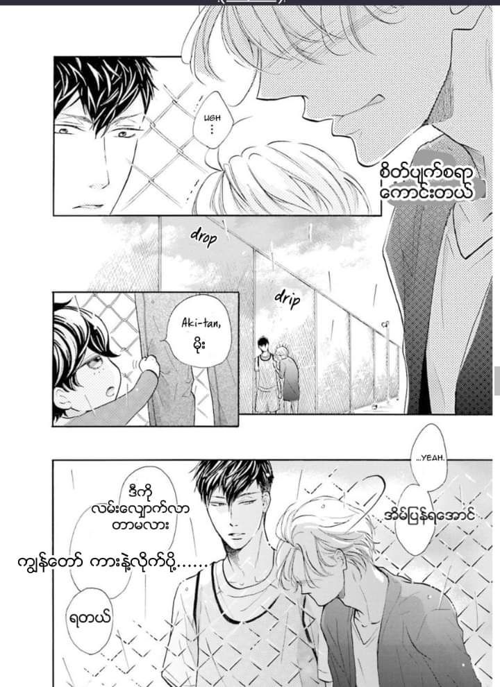 Chapter panel 18