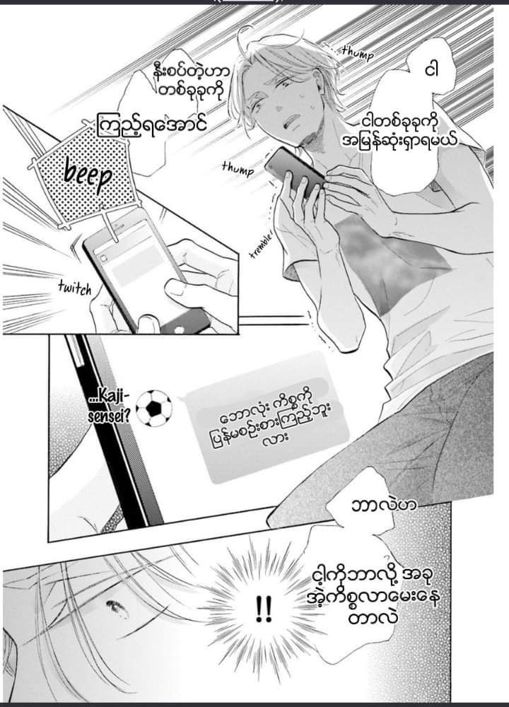 Chapter panel 23