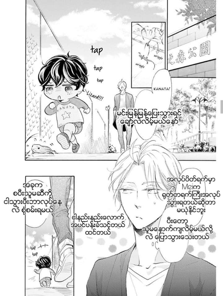 Chapter panel 12