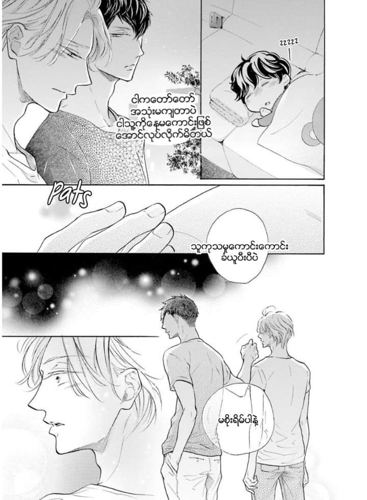 Chapter panel 29