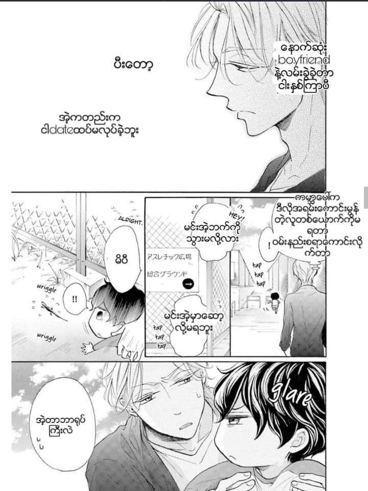 Chapter panel 13