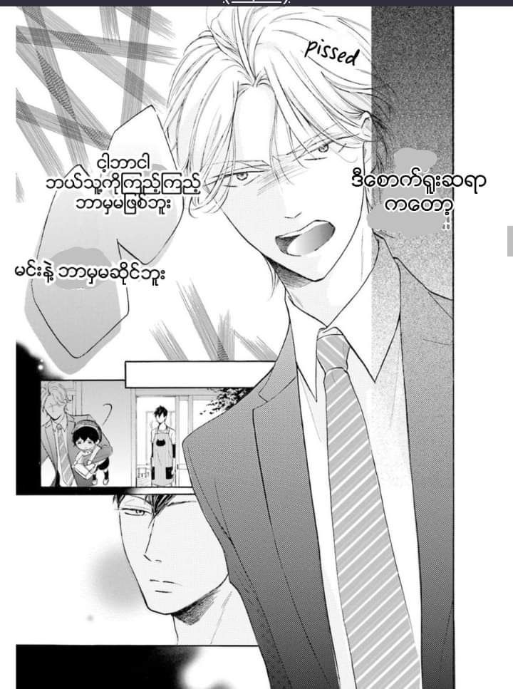 Chapter panel 11