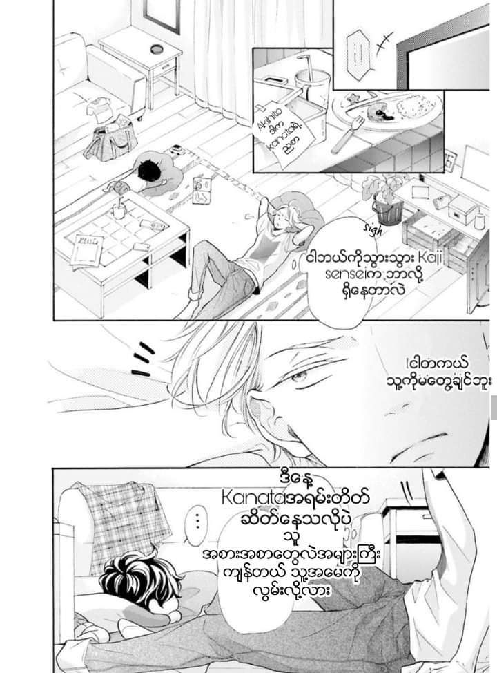 Chapter panel 20