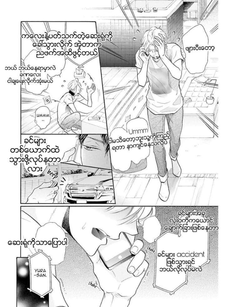 Chapter panel 26