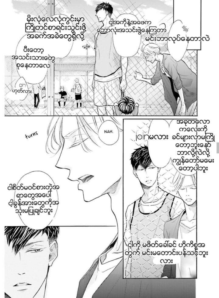 Chapter panel 15