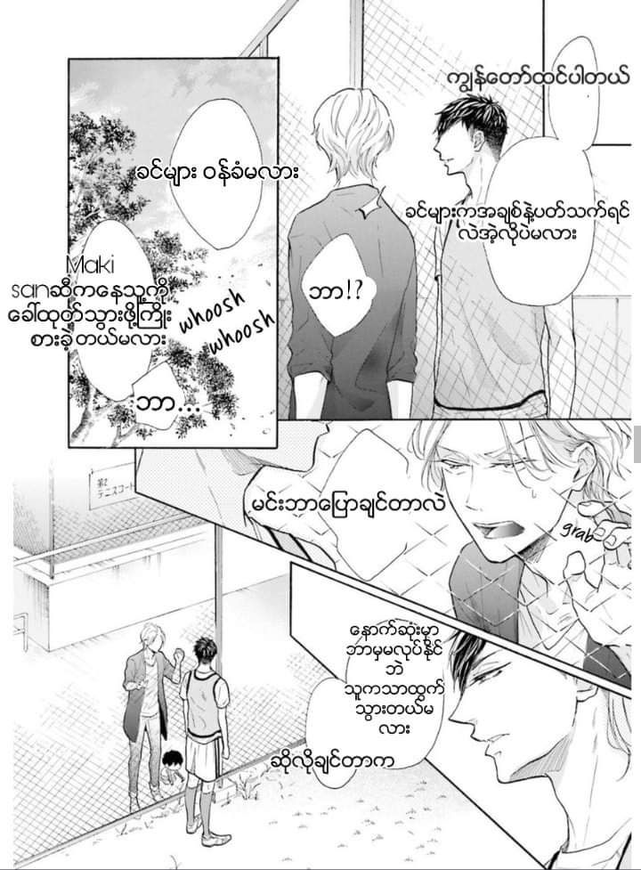 Chapter panel 16
