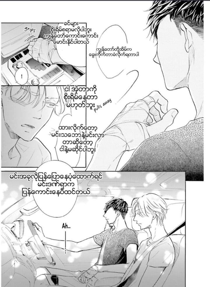 Chapter panel 31