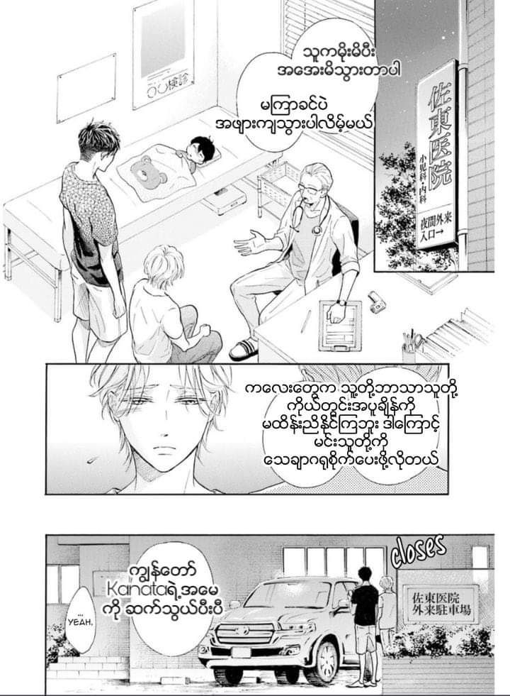 Chapter panel 28