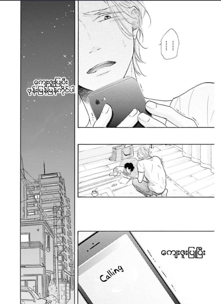 Chapter panel 24